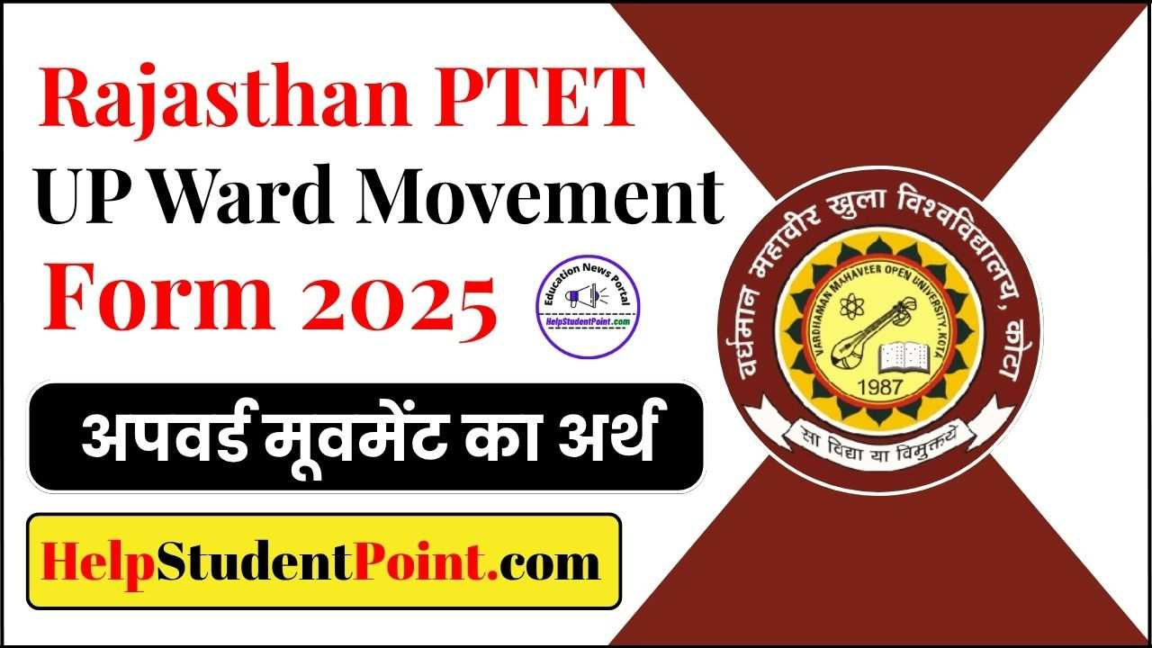Rajasthan PTET UP Ward Movement Form 2025