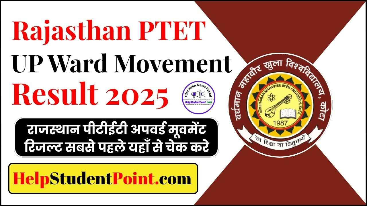 Rajasthan PTET UP Ward Movement Result 2025