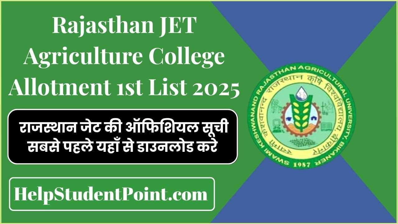Rajasthan JET Agriculture College Allotment 1st List 2025