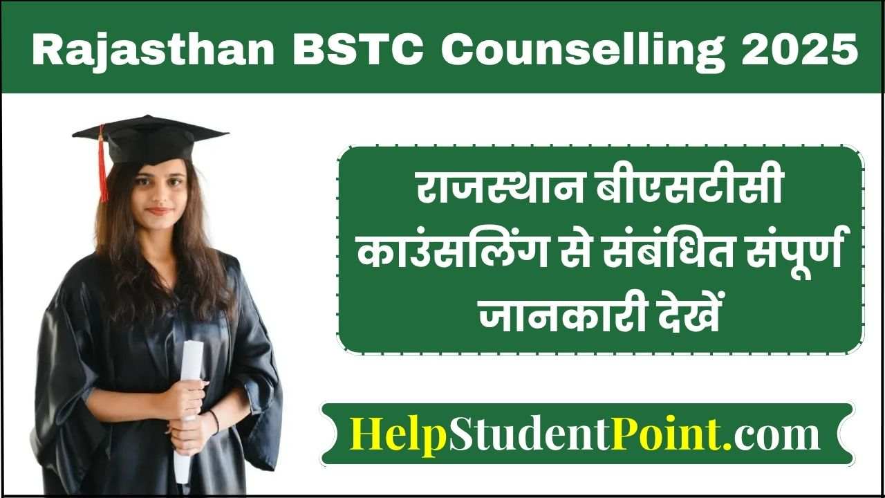 Rajasthan BSTC 2nd Counselling 2025