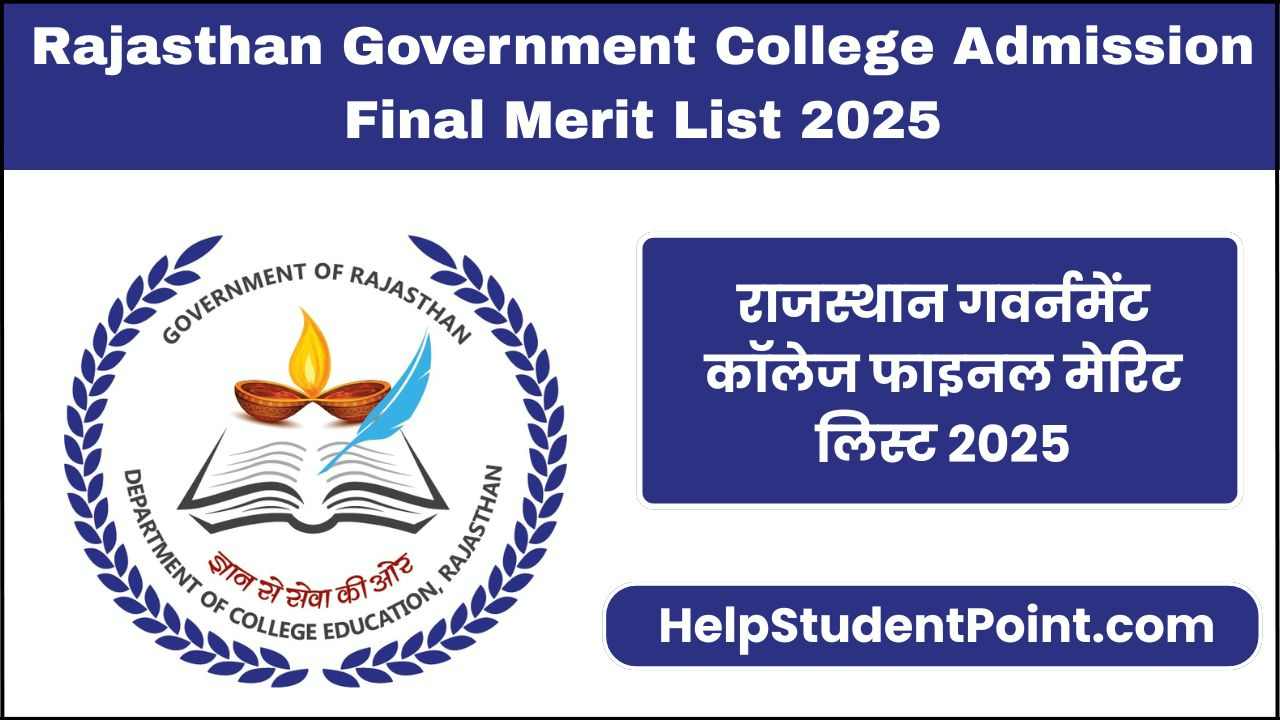 Rajasthan Government College Admission Final Merit List 2025