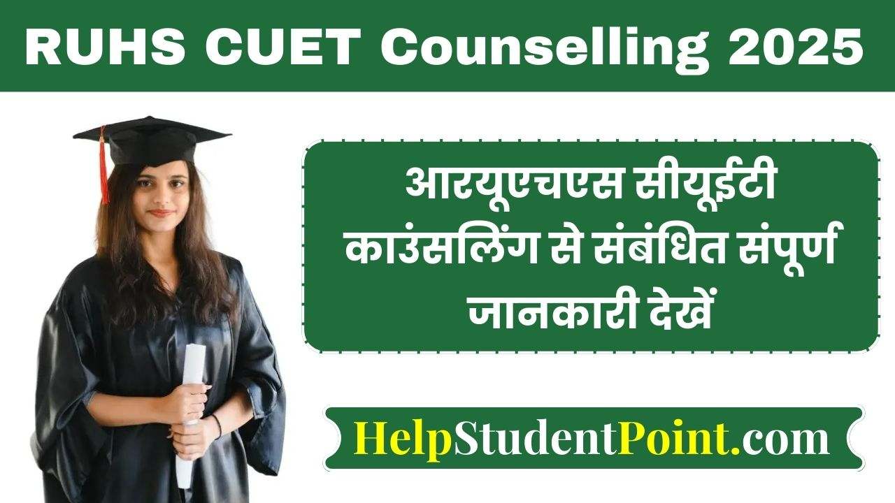 RUHS CUET 1st Counselling 2025