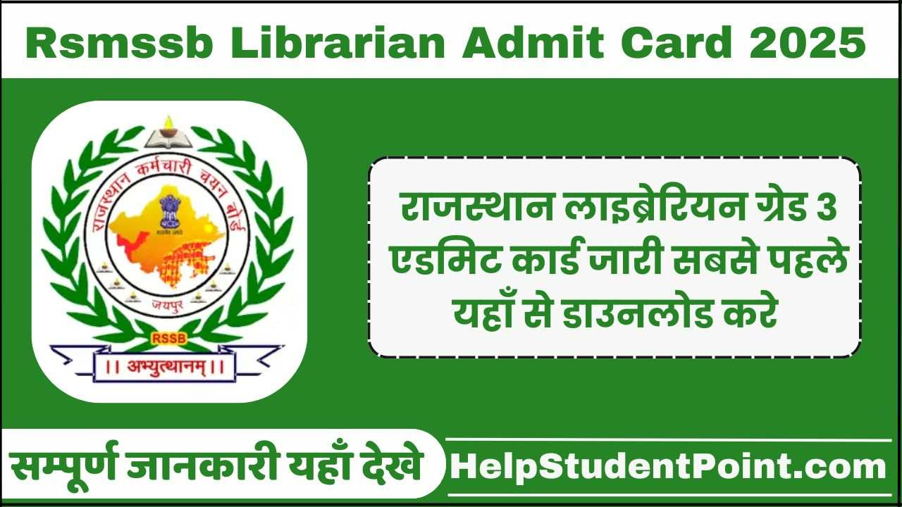 Rsmssb Librarian Admit Card 2025