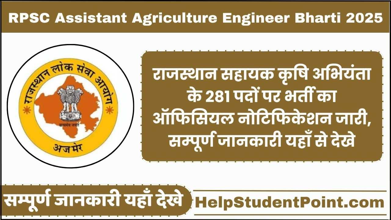 RPSC Assistant Agriculture Engineer Recruitment 2025