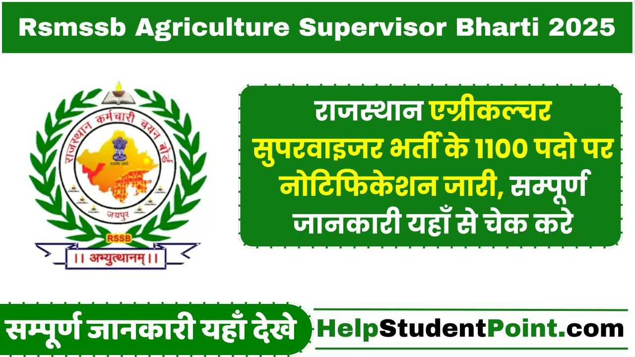 Rsmssb Agriculture Supervisor Bharti 2025