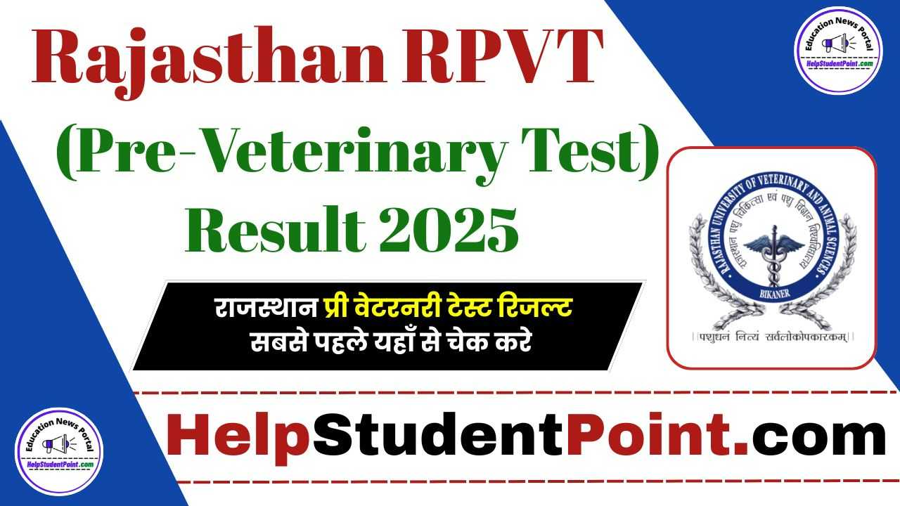 RPVT Result 2025