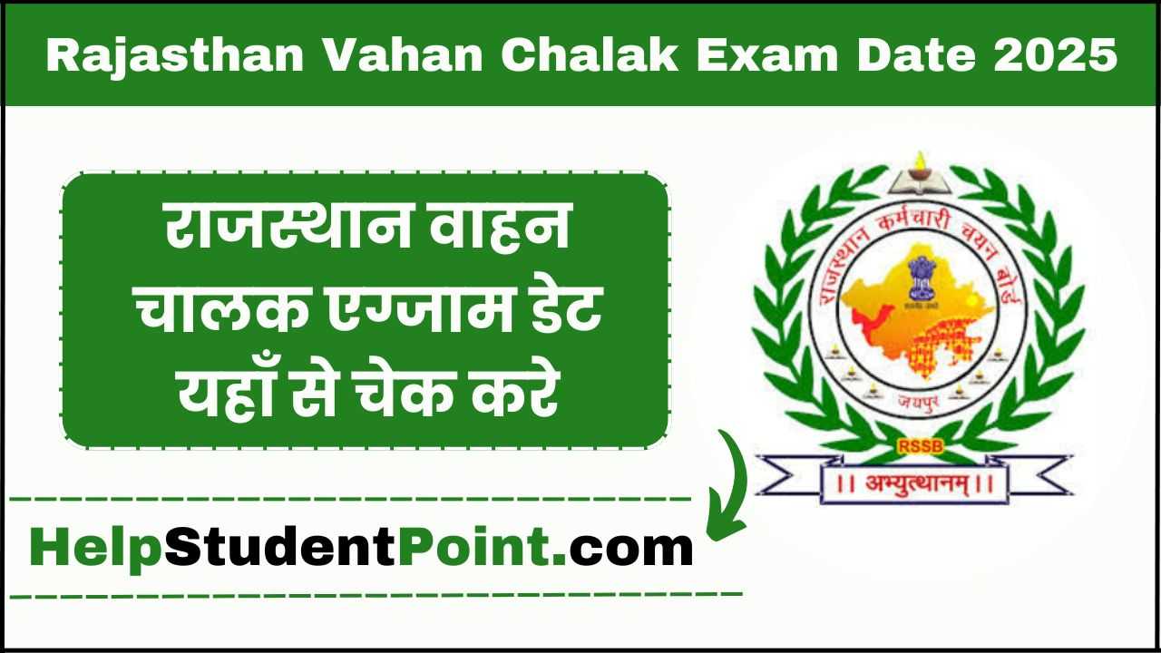 Rajasthan Vahan Chalak Exam Date 2025