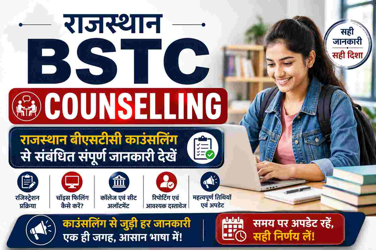 Rajasthan BSTC Counselling 2026