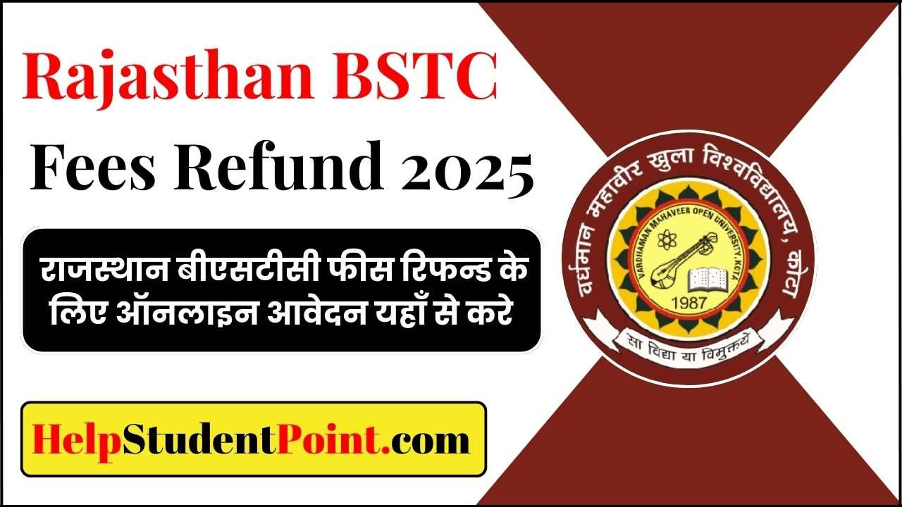 BSTC Fees Refund 2025