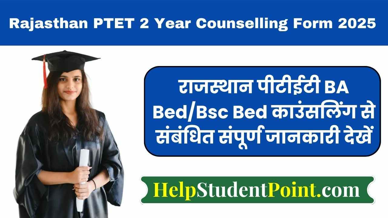 Rajasthan PTET 2 Year 2nd Counselling 2025