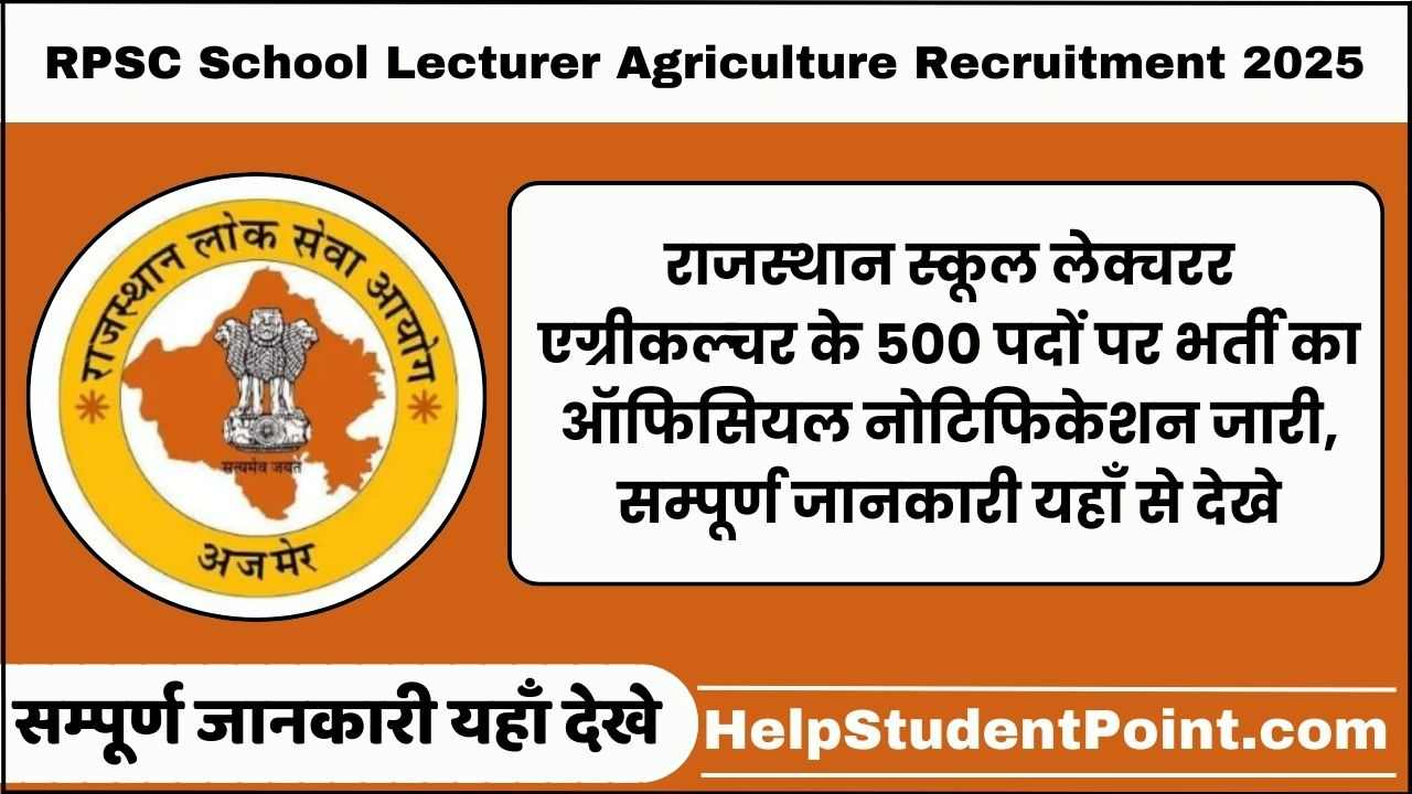 RPSC School Lecturer Agriculture Recruitment 2025