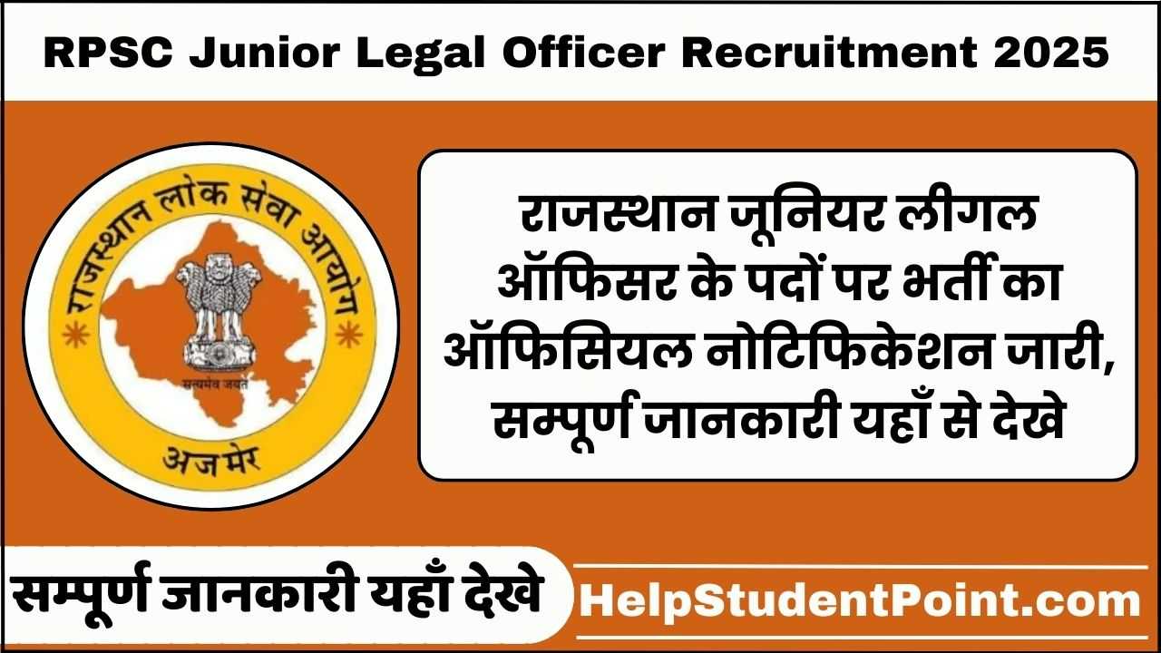 RPSC Junior Legal Officer Recruitment 2025