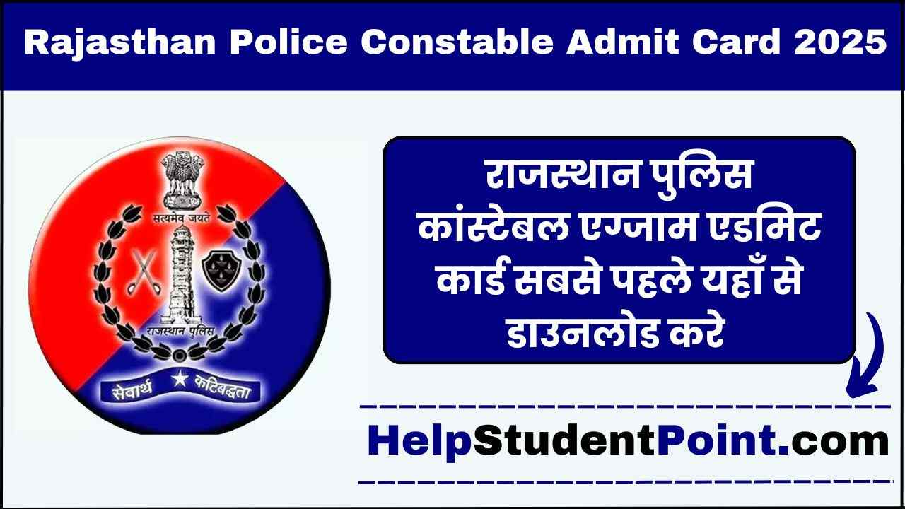 Rajasthan Police Constable Admit Card 2025