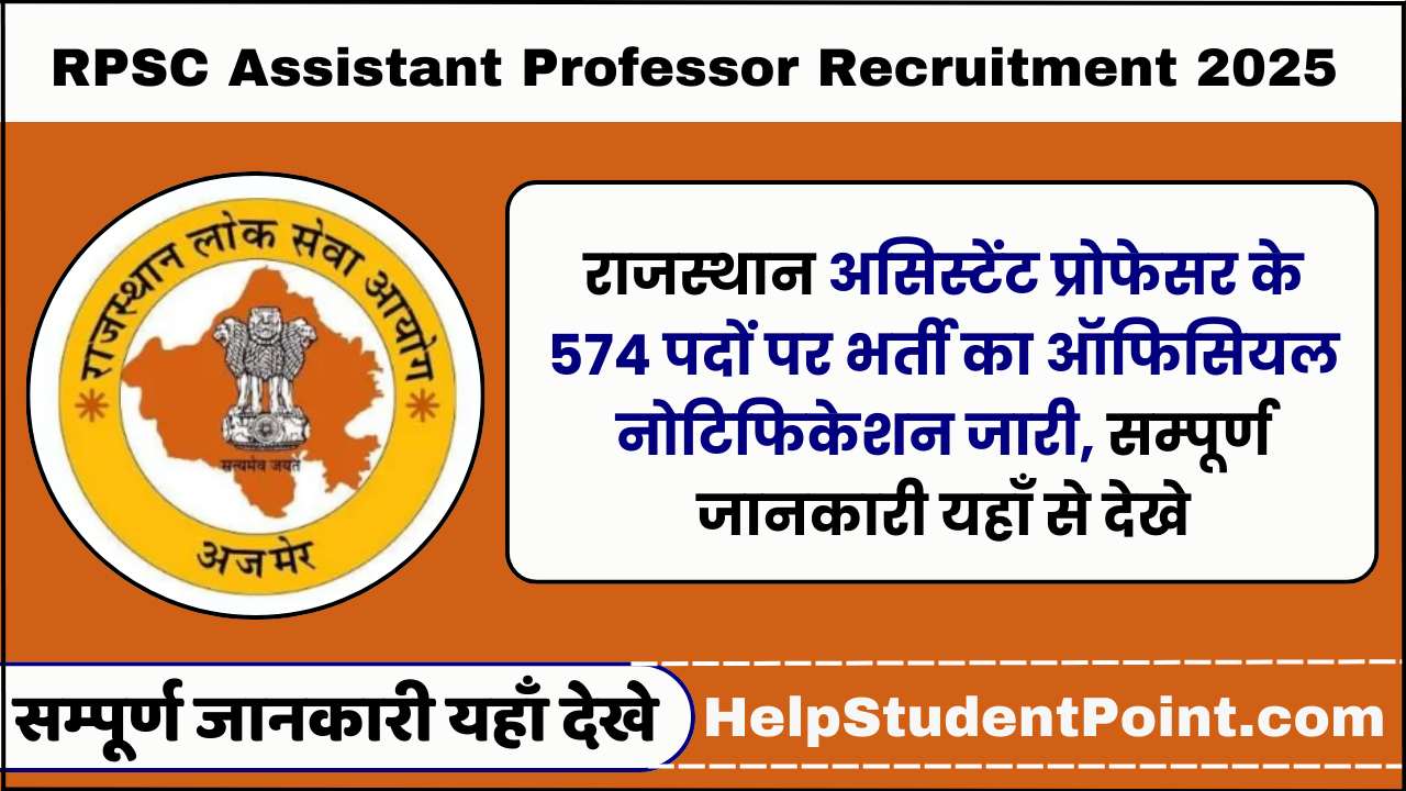 RPSC Assistant Professor Recruitment 2025