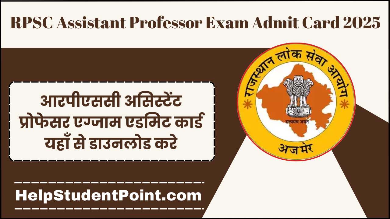 RPSC Assistant Professor Exam Admit Card 2025