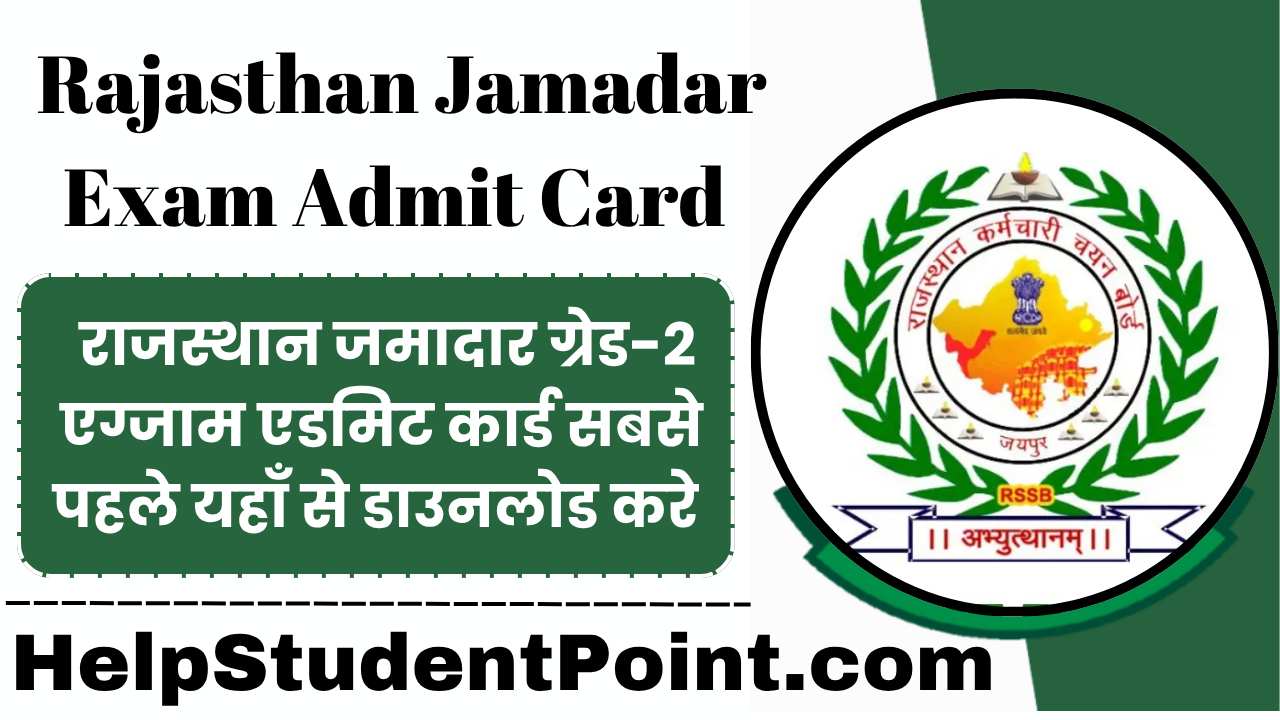 Rajasthan Jamadar Exam Date 2025
