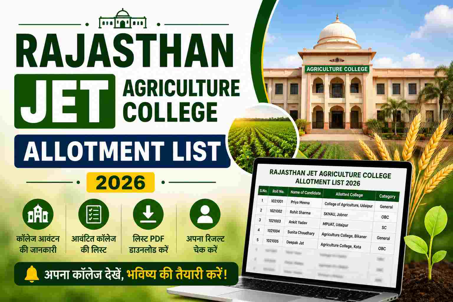 Rajasthan JET Agriculture College Allotment List 2026