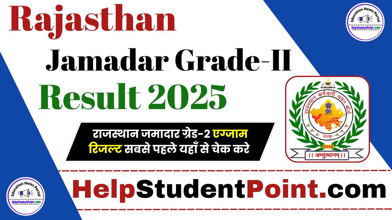 Rajasthan Jamadar Exam Result 2025