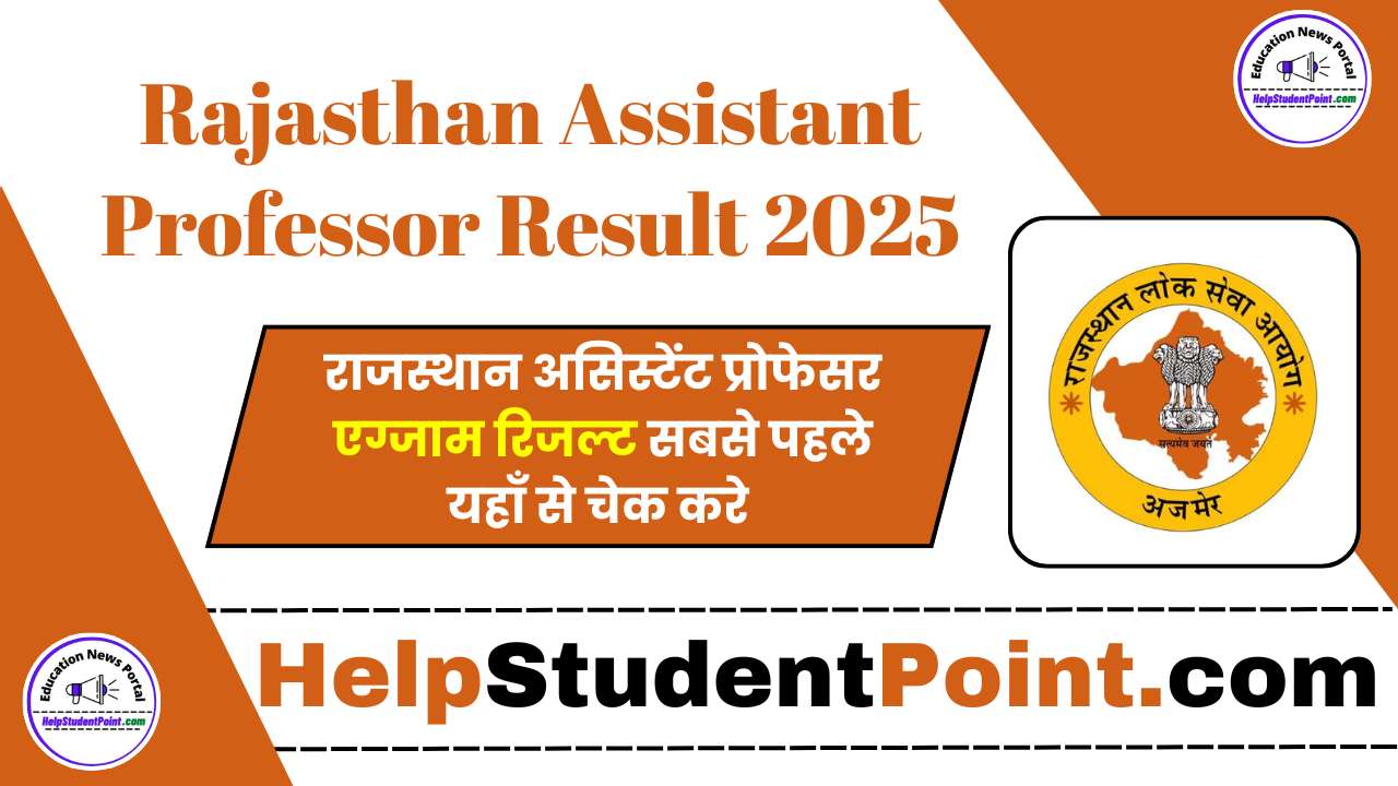 RPSC Assistant Professor Result 2025