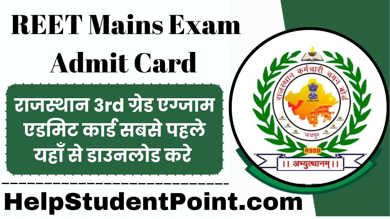 REET Mains Exam Date 2026