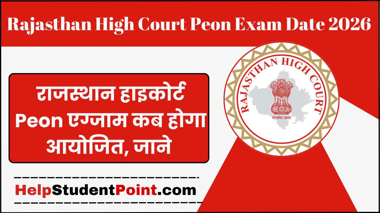Rajasthan High Court Peon Exam Date 2026