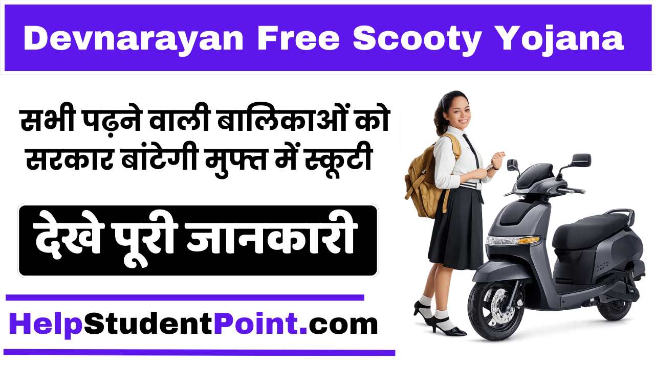 Devnarayan Free Scooty Yojana 2026