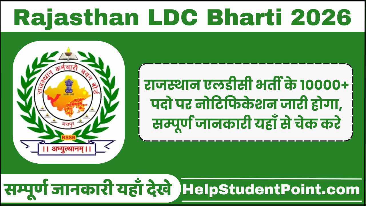Rajasthan LDC Bharti 2026