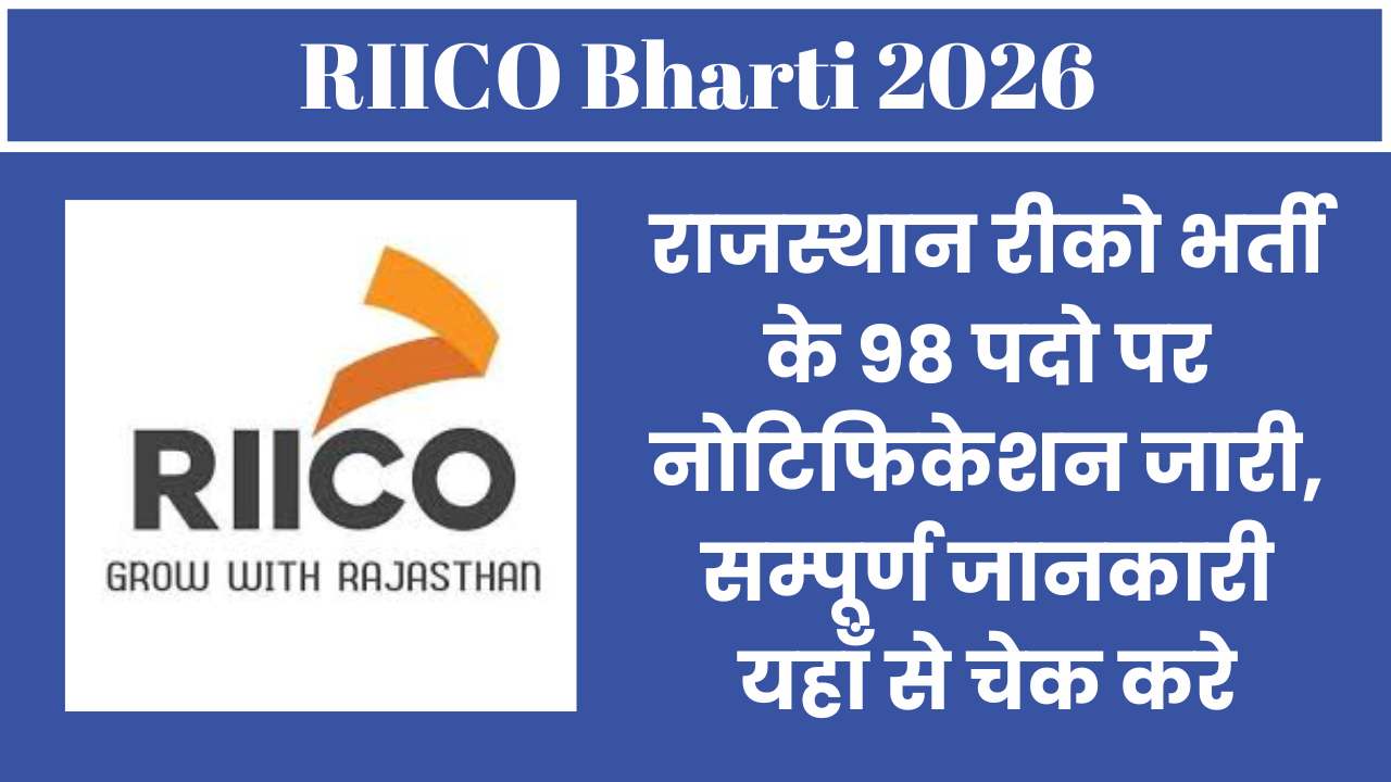 RIICO Bharti 2026