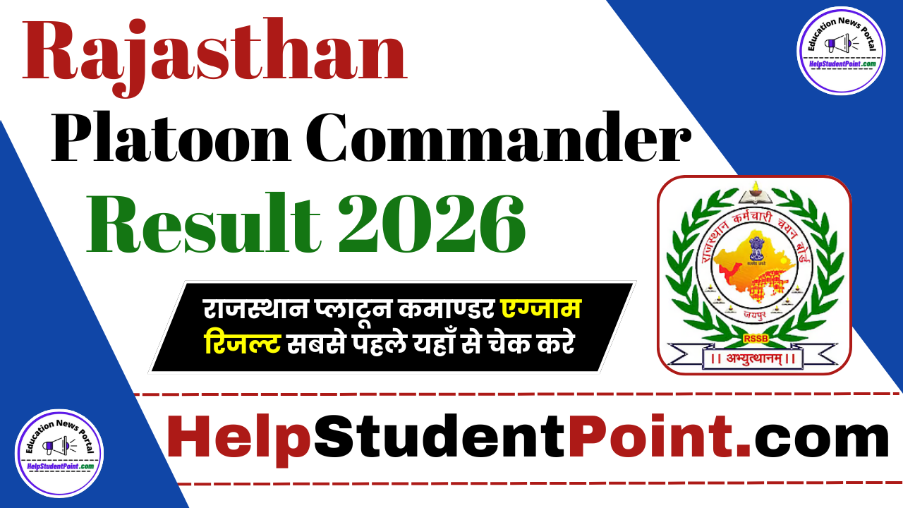 Rajasthan Platoon Commander Result 2026