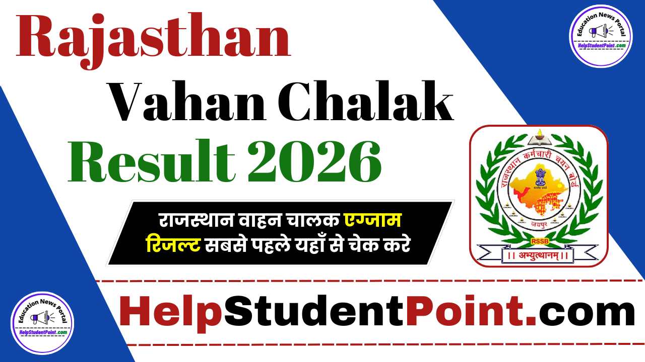 Rajasthan Vahan Chalak Exam Result 2026