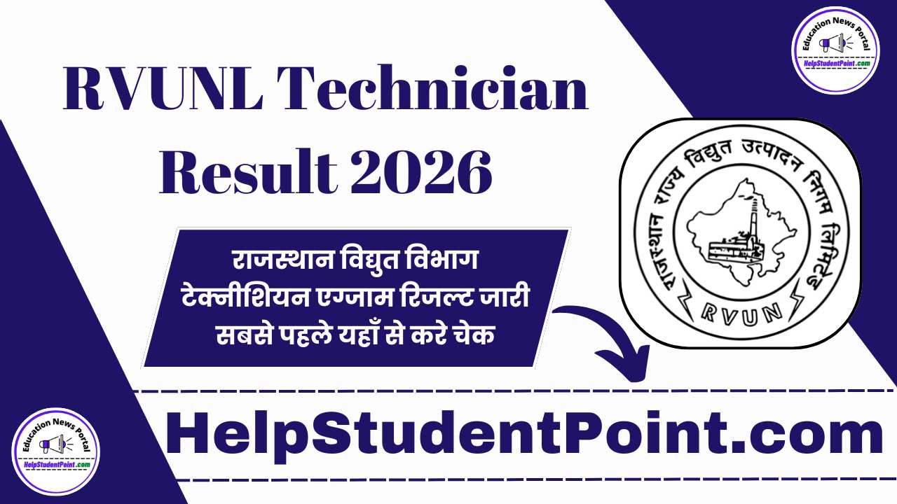 RVUNL Technician Result 2026