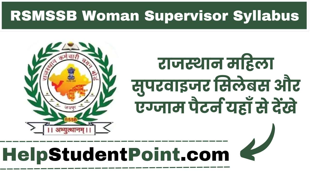Rsmssb Woman Supervisor Syllabus 2026