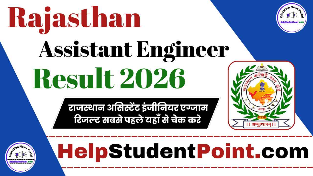 RPSC Assistant Engineer Mains Result 2026
