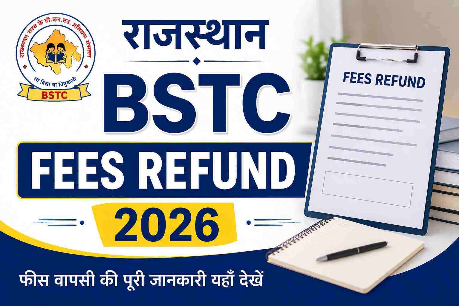 Rajasthan BSTC Fees Refund 2026