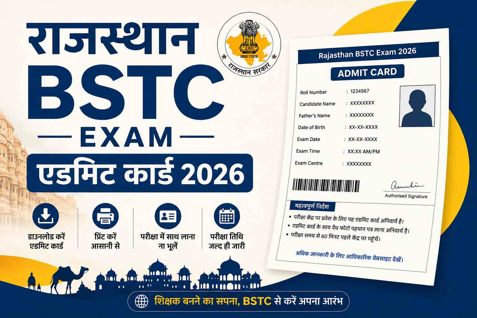 Rajasthan BSTC Exam Admit Card 2026