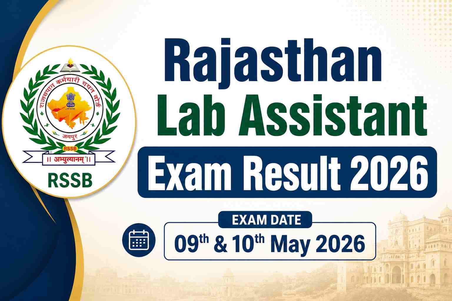 Rajasthan Lab Assistant Exam Result 2026