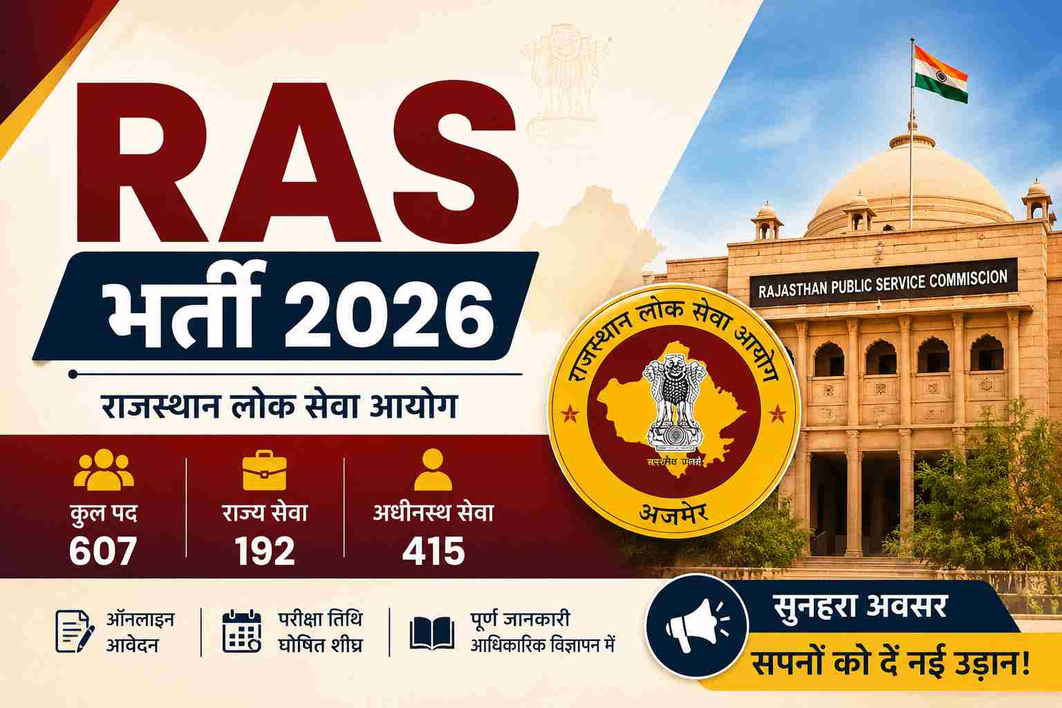 RAS Bharti 2026