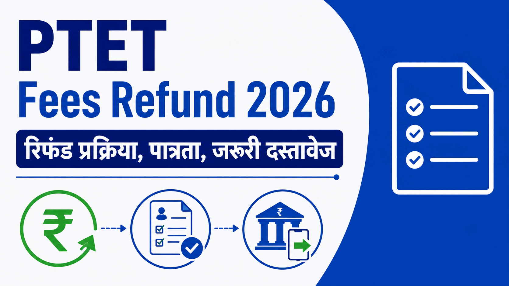 PTET Fees Refund 2026