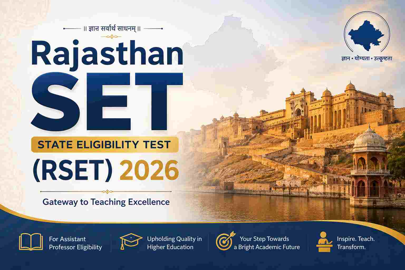 Rajasthan SET (RSET) 2026