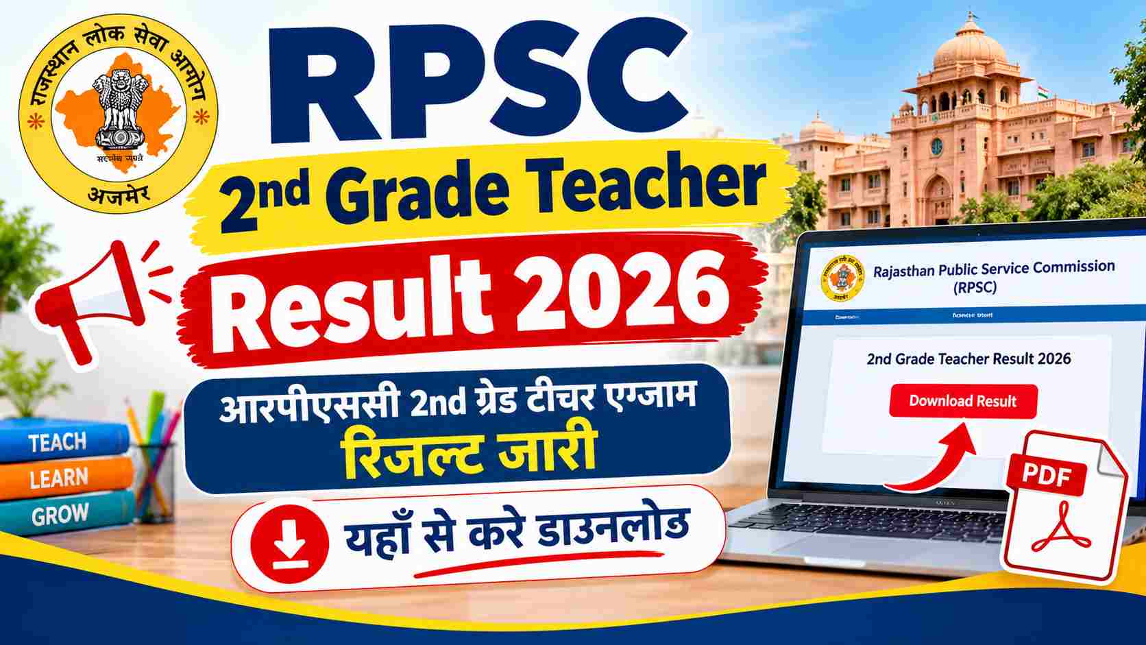 RPSC 2nd Grade Result