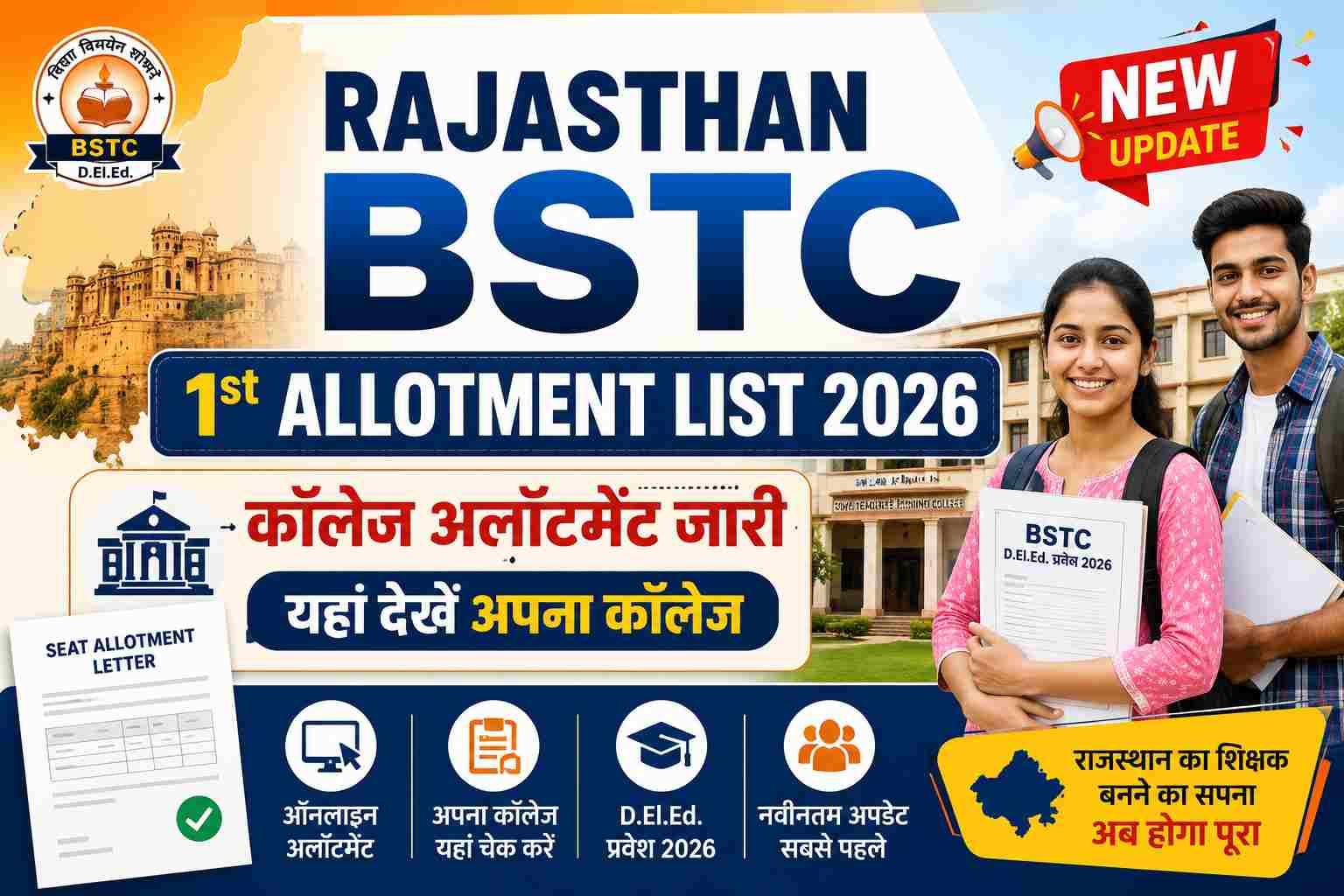 Rajasthan BSTC 1st Allotment List 2026