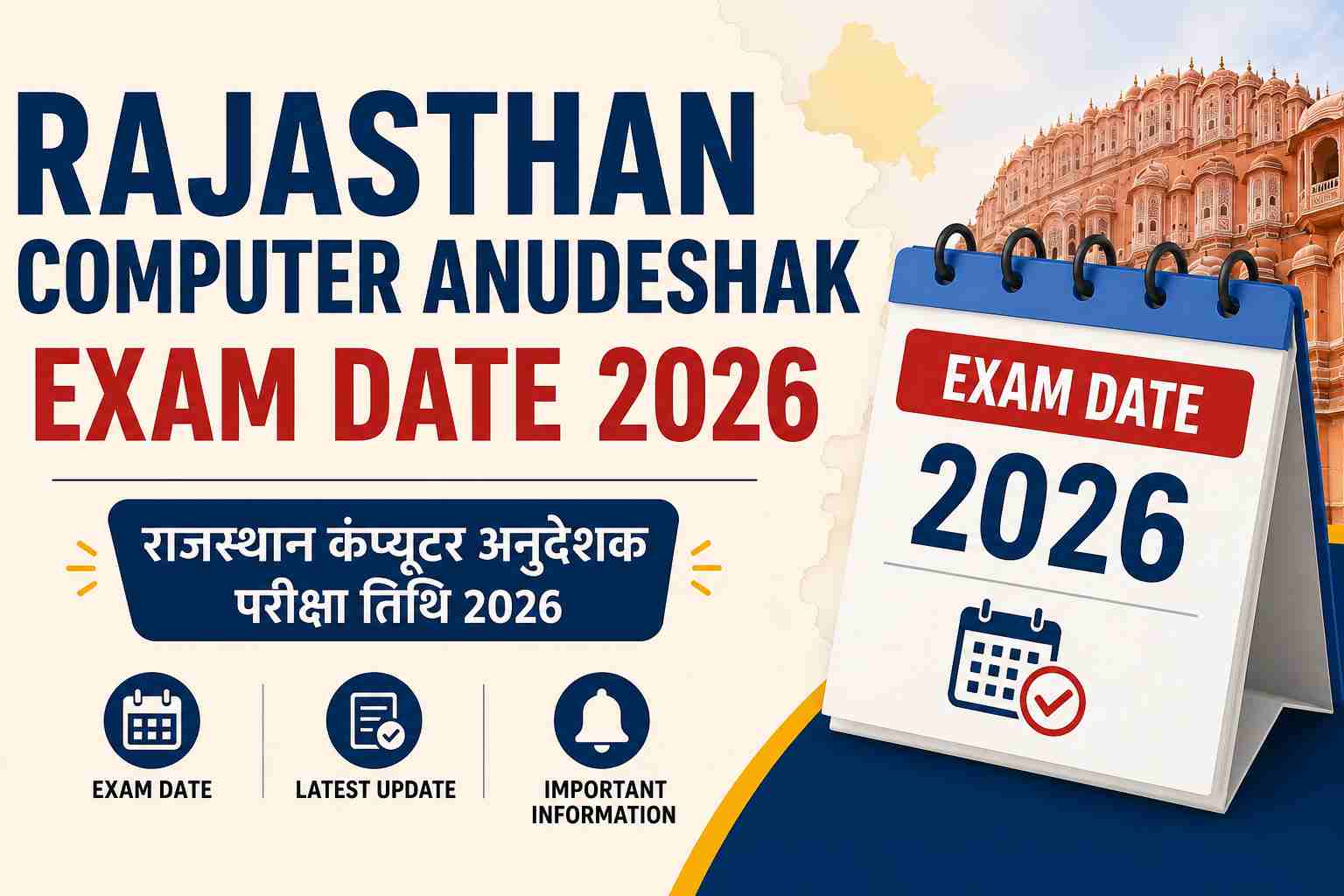 Rajasthan Computer Anudeshak Exam Date 2026