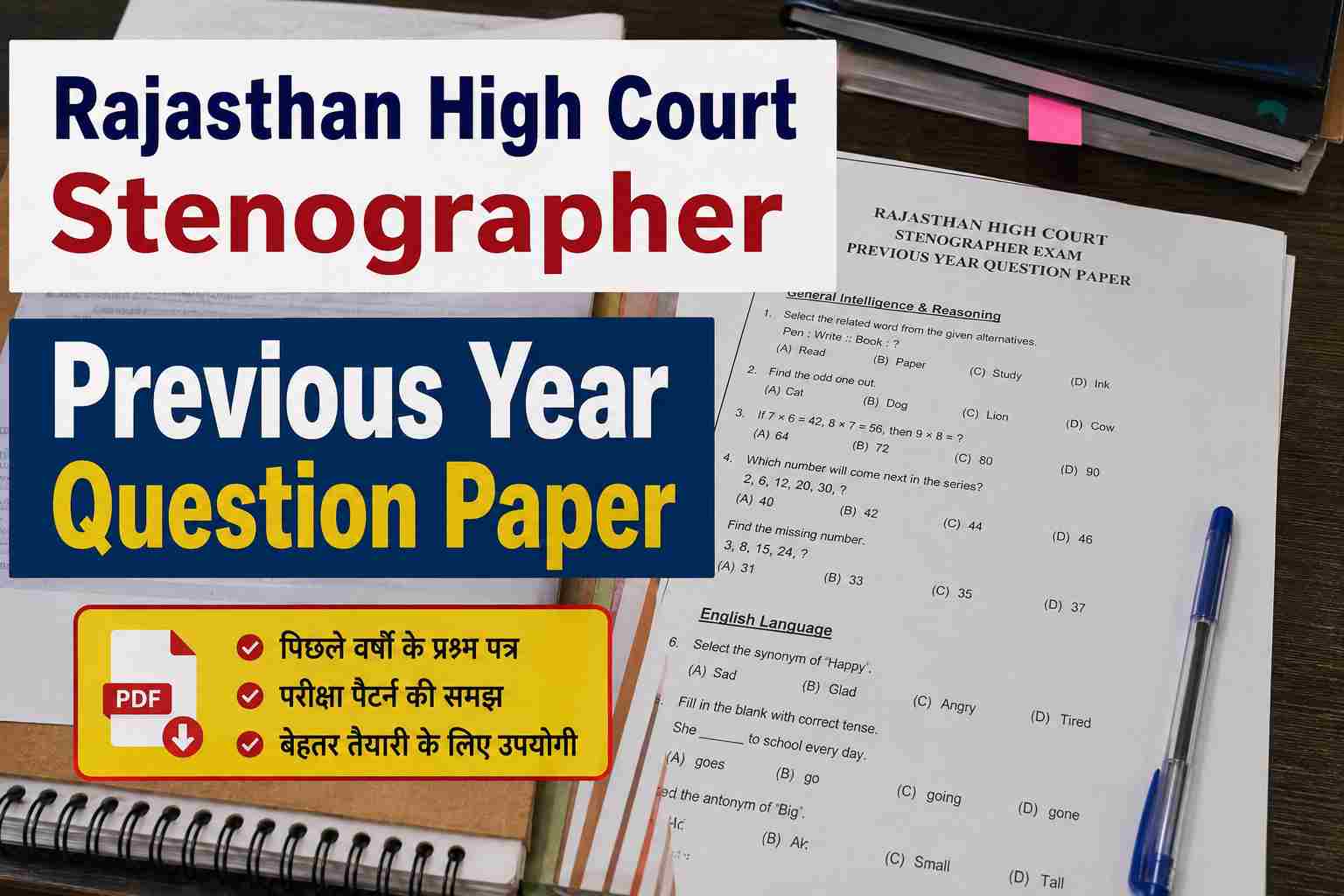 Rajasthan High Court Stenographer Previous Year Question Paper
