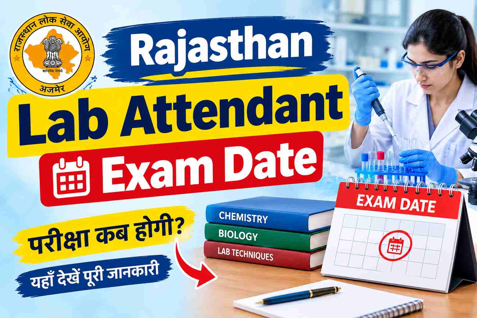 Rajasthan Lab Attendant Exam Date