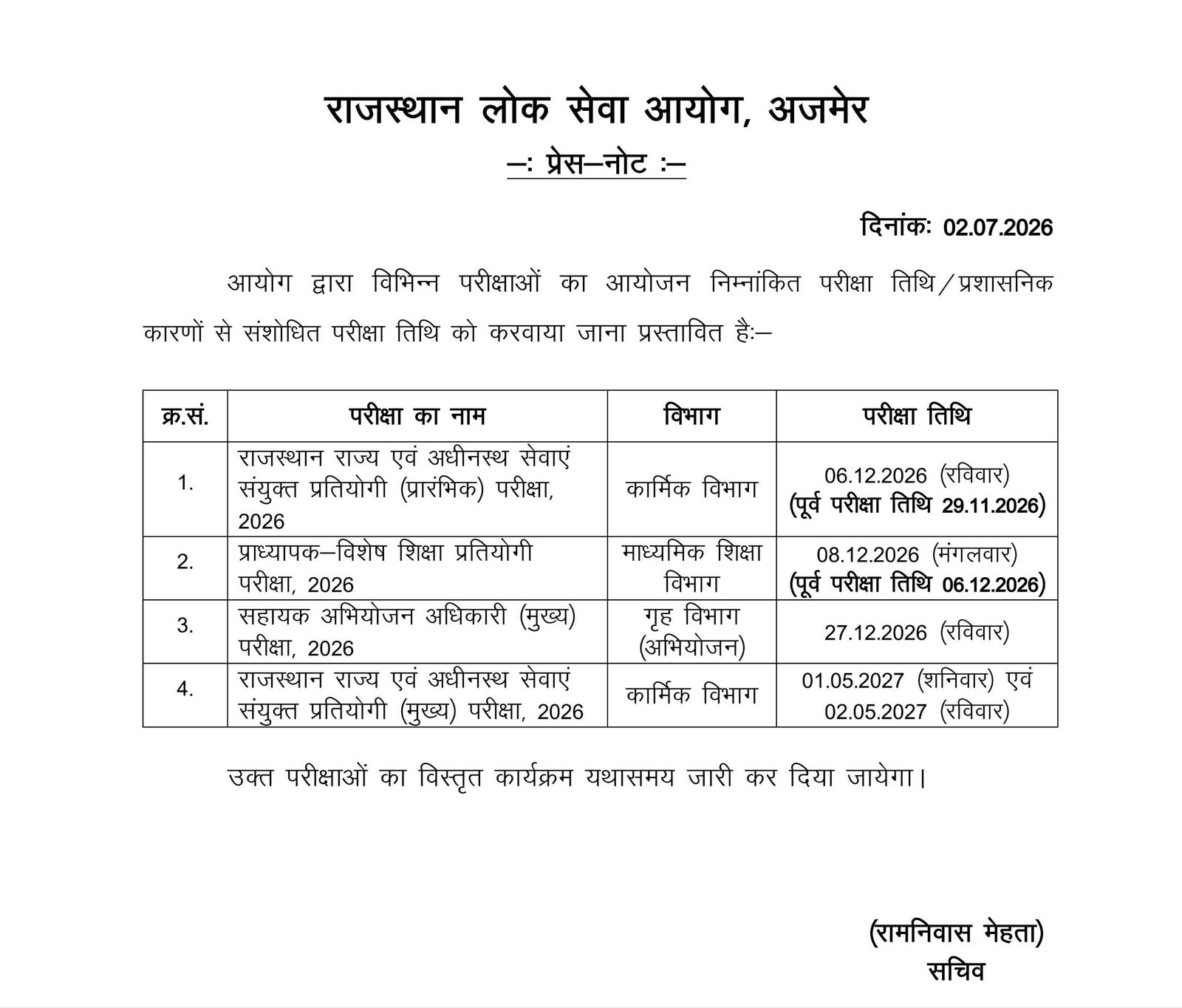 RPSC RAS Exam Date 2026 Notice