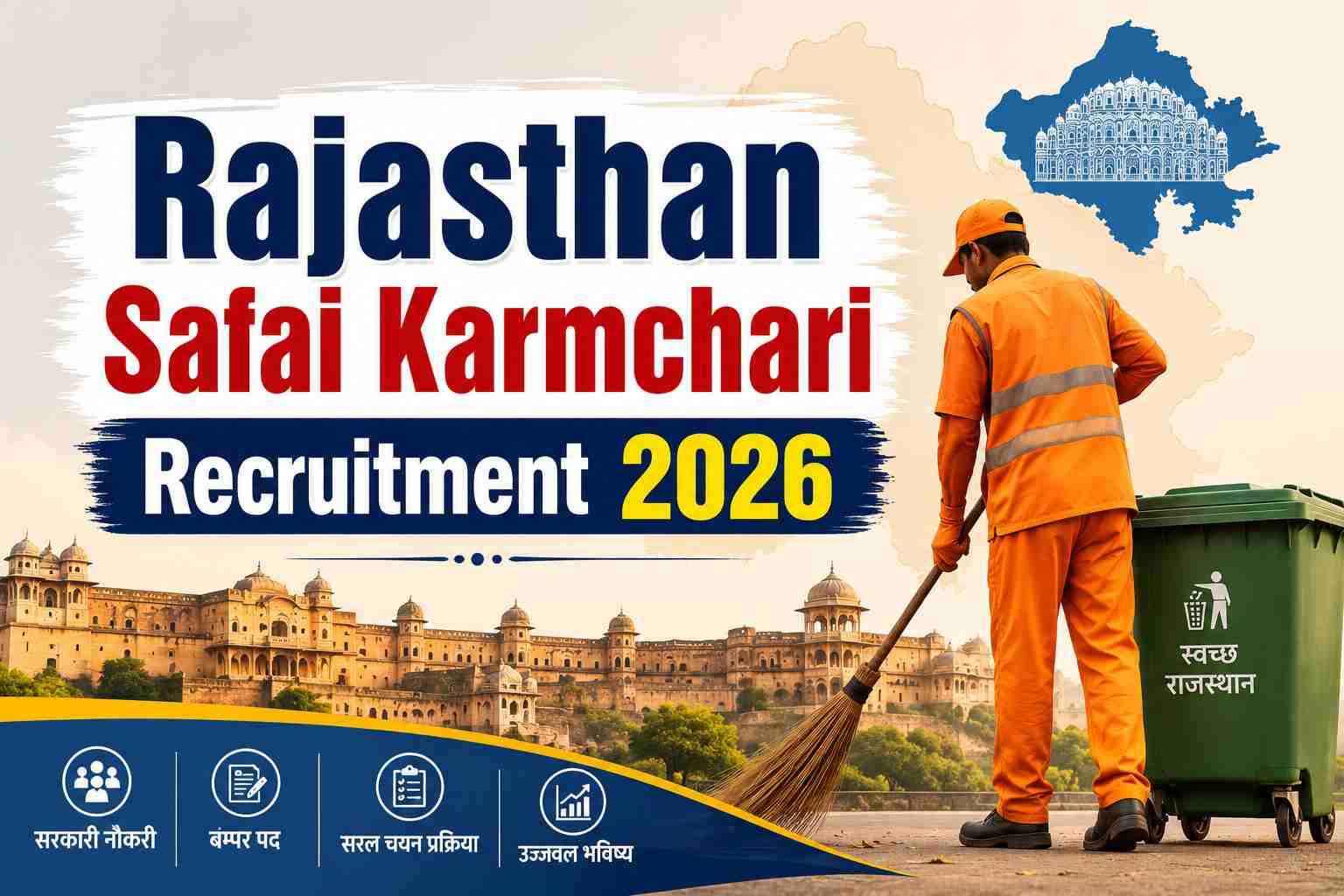 Rajasthan Safai Karmchari Recruitment 2026