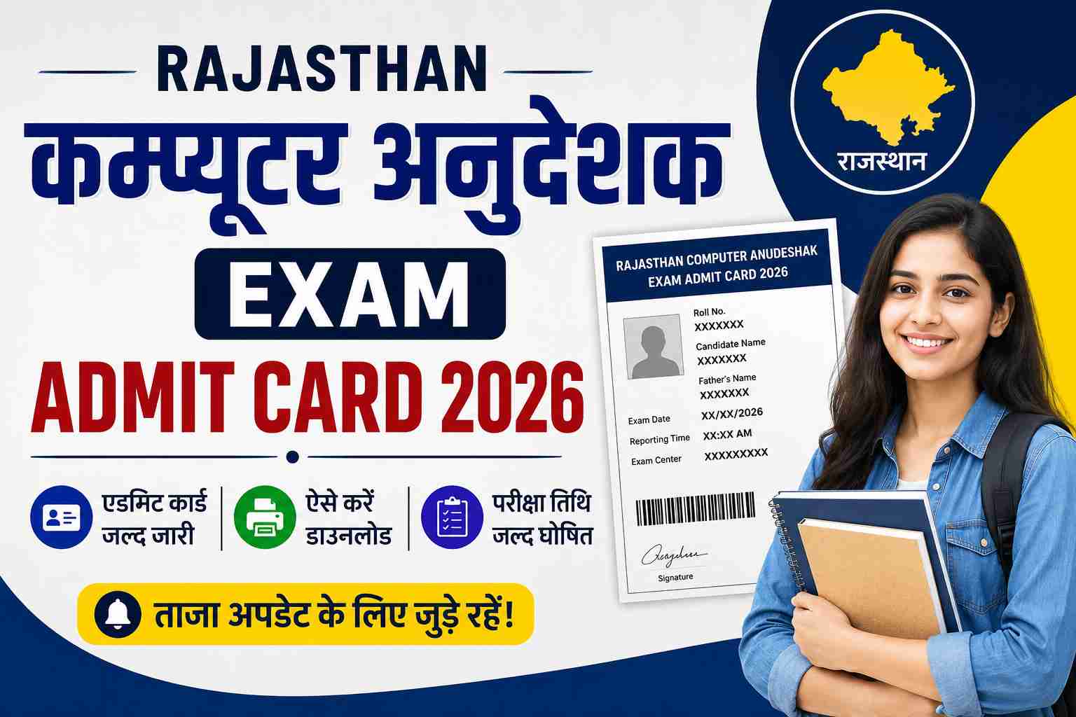 Rajasthan Computer Anudeshak Exam Admit Card 2026