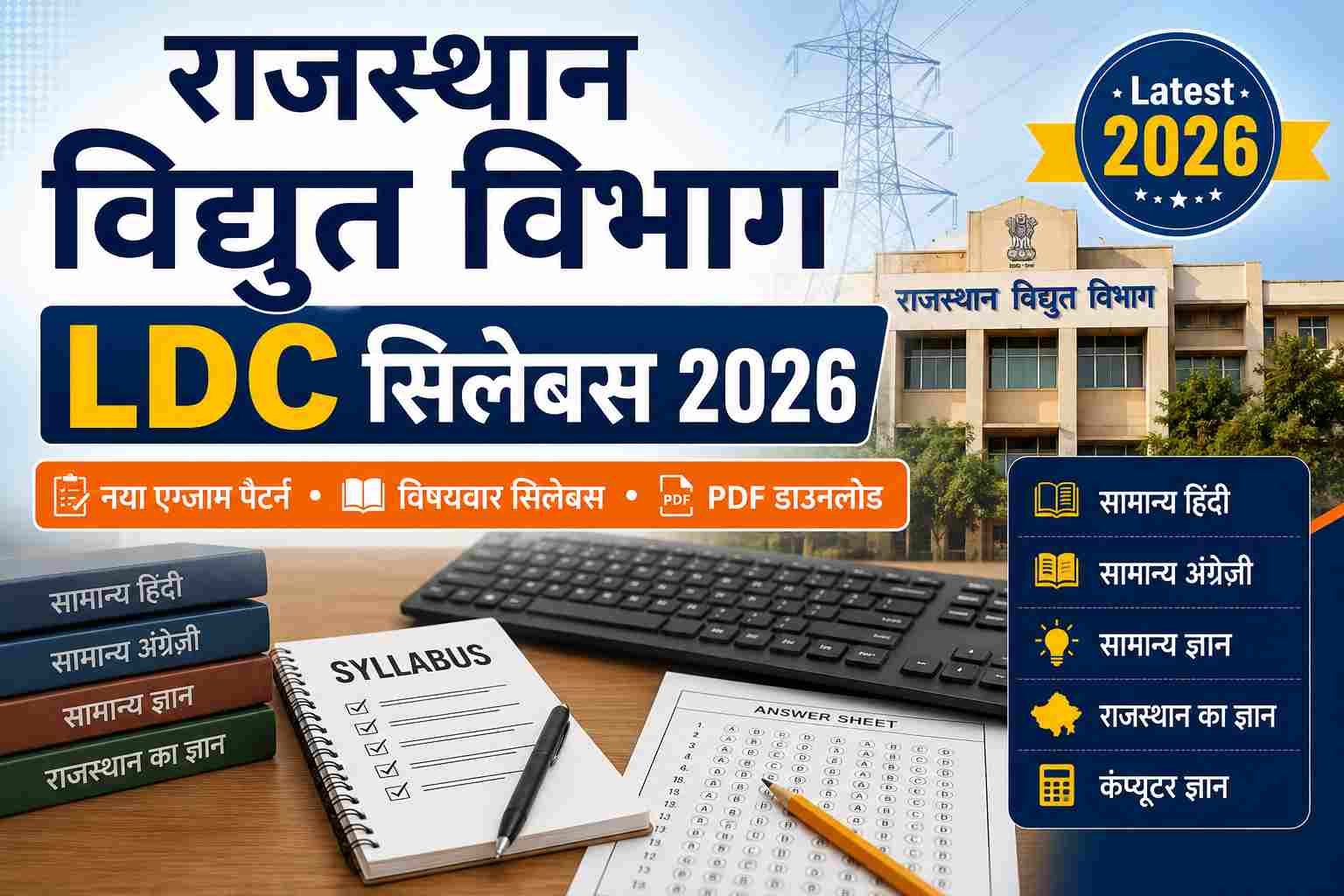 Rajasthan Vidyut Vibhag Syllabus 2026