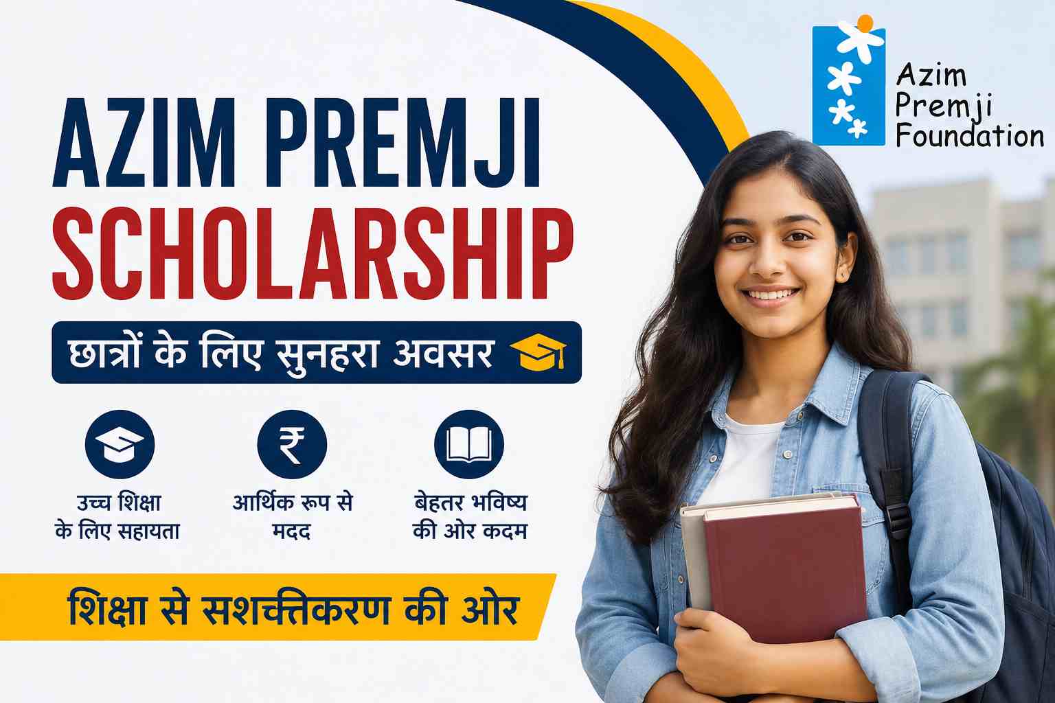 Azim Premji Scholarship