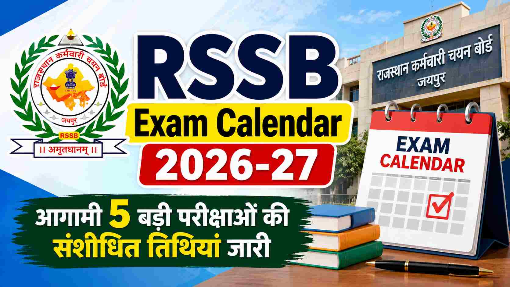 RSSB Exam Calendar